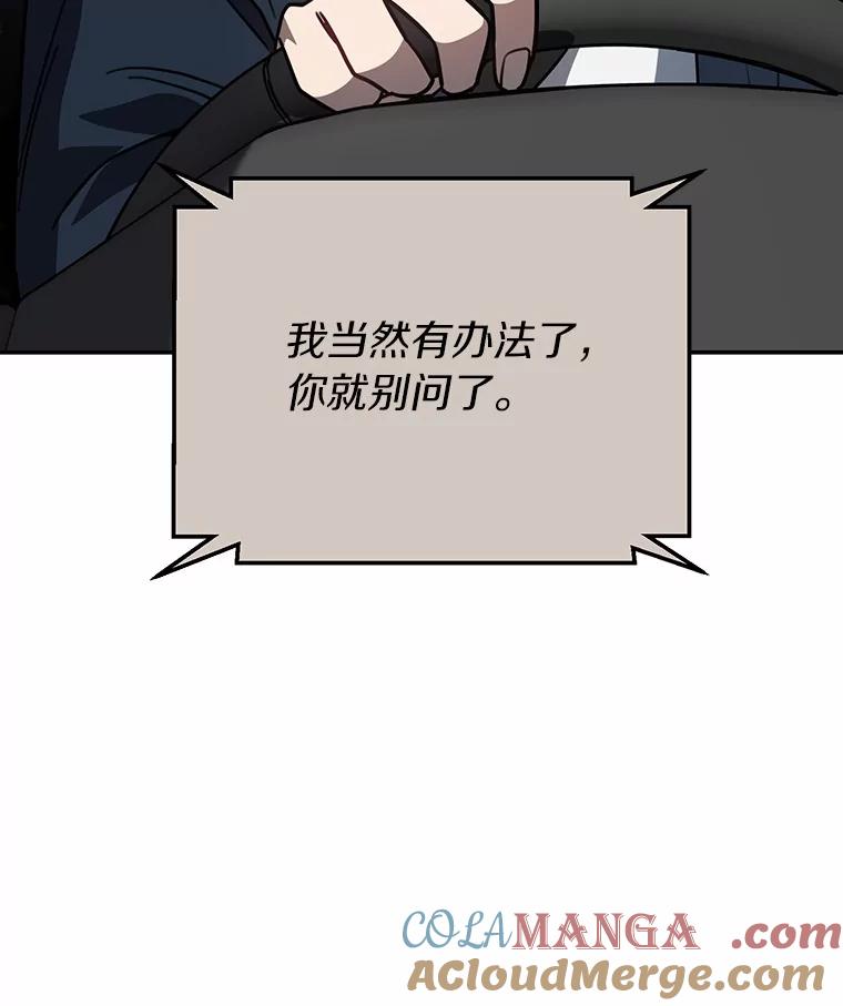 《追查到底》49.我以后每天都来 第13页