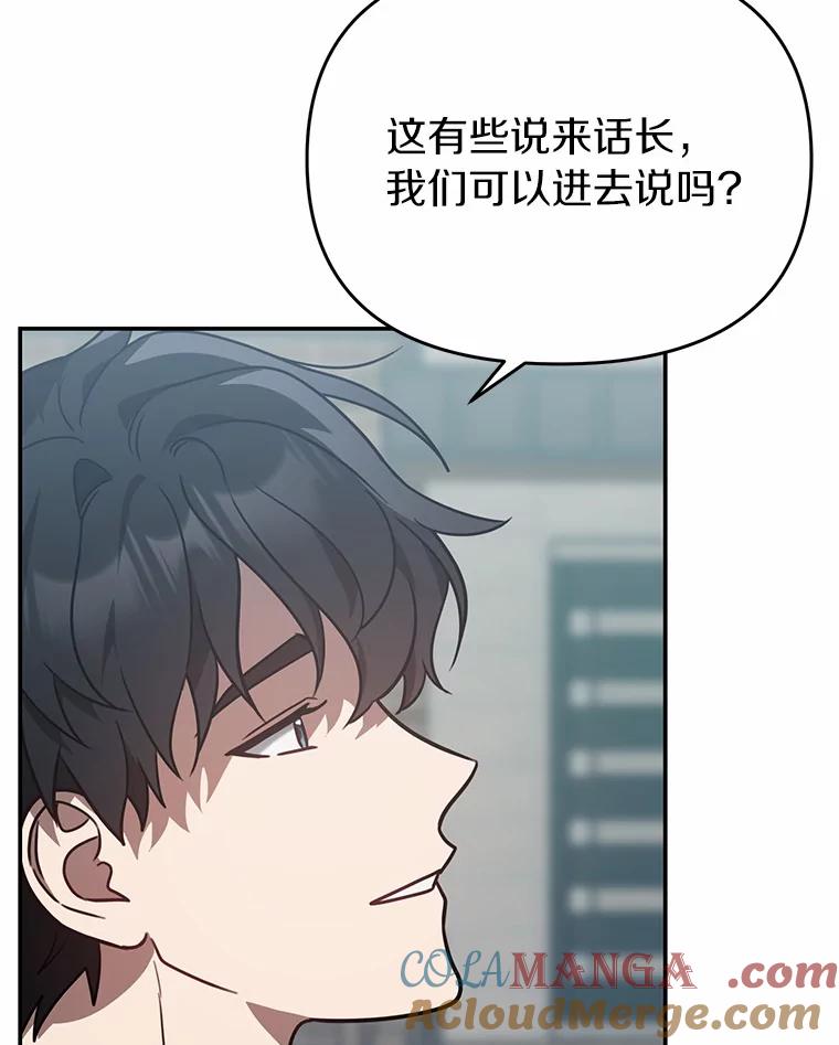 《追查到底》49.我以后每天都来 第61页