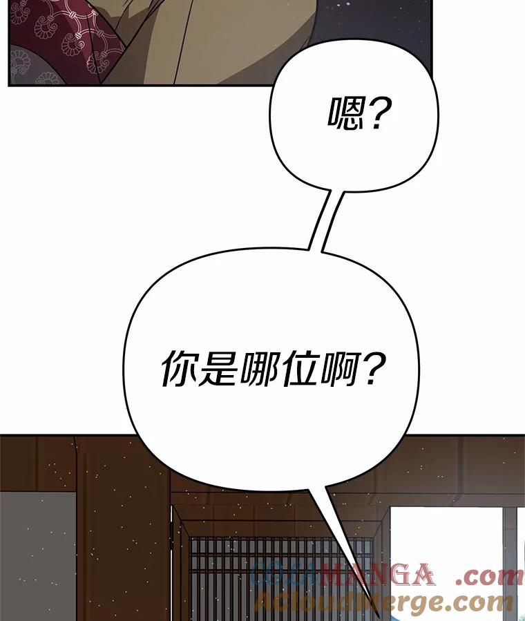《追查到底》49.我以后每天都来 第85页