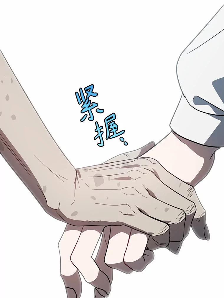 《追查到底》49.我以后每天都来 第116页