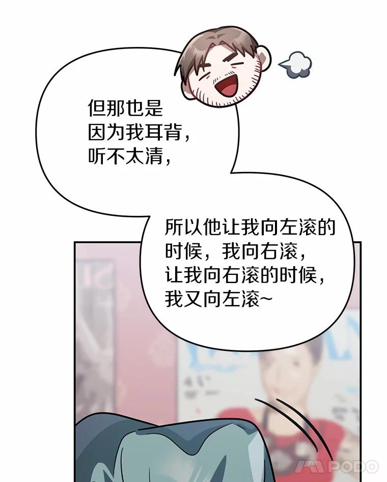 《追查到底》49.我以后每天都来 第32页