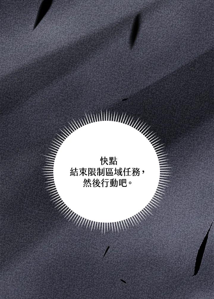 《大魔导士直播中》第49话 第51页