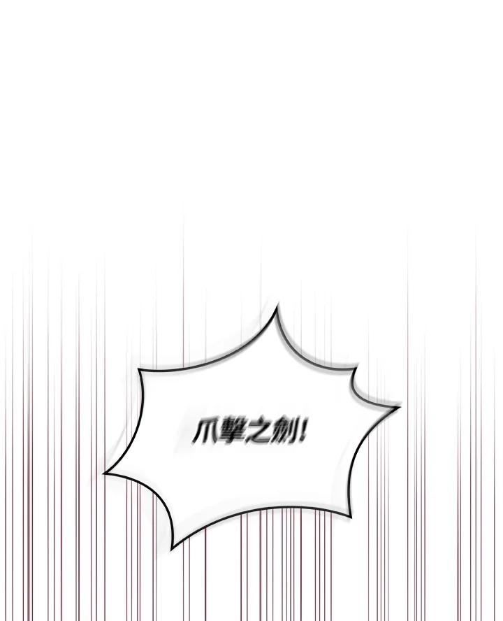 《大魔导士直播中》第49话 第78页