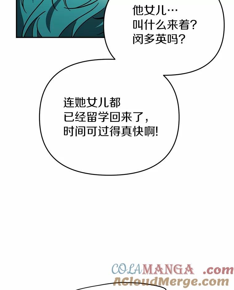 《追查到底》49.我以后每天都来 第37页
