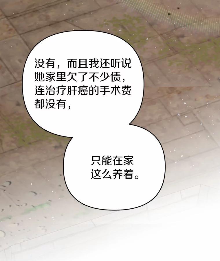 《追查到底》49.我以后每天都来 第92页