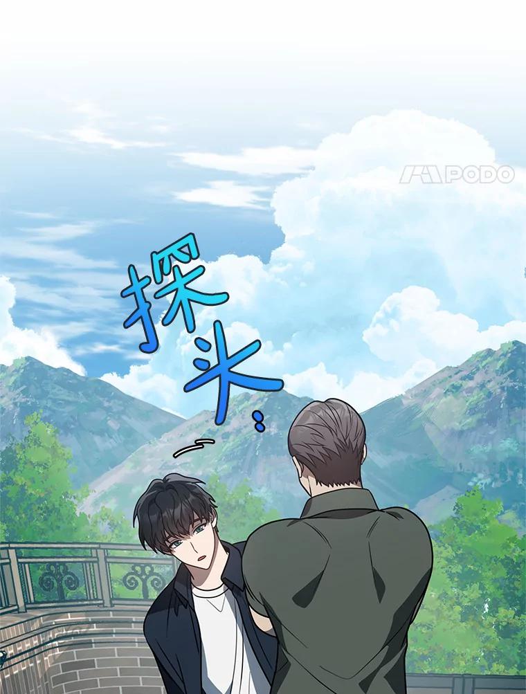 《追查到底》49.我以后每天都来 第64页