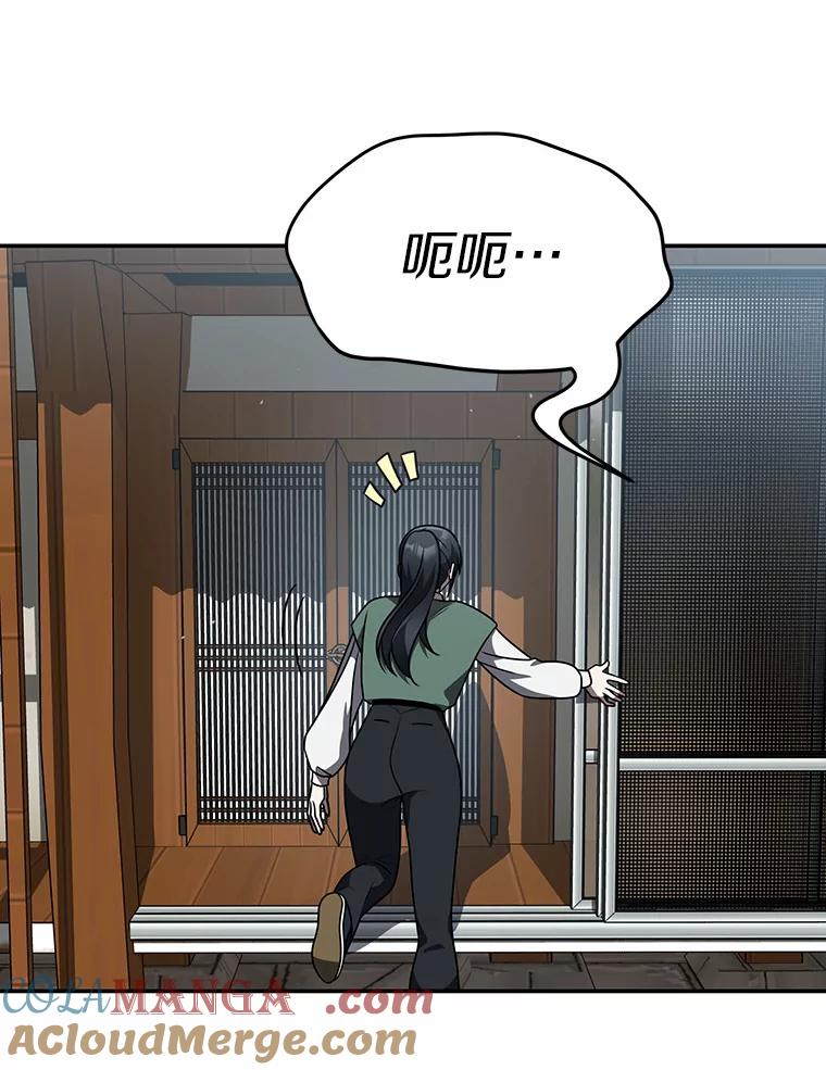 《追查到底》49.我以后每天都来 第73页