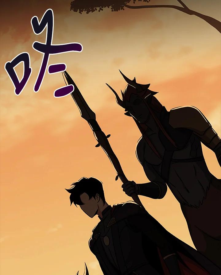 《大魔导士直播中》第49话 第107页