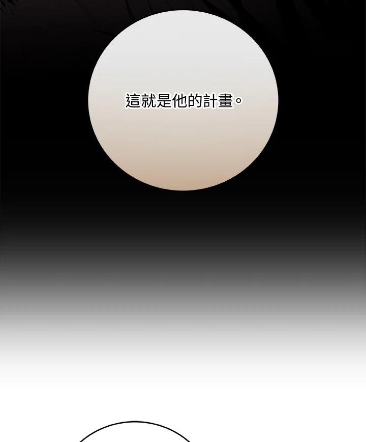 《大魔导士直播中》第49话 第70页