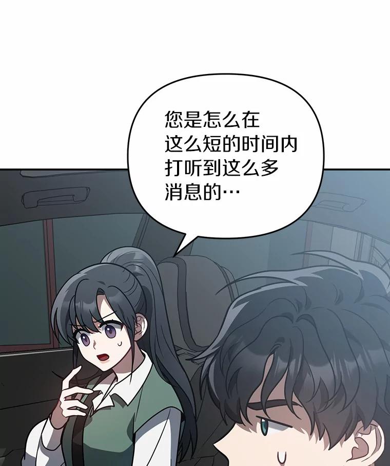 《追查到底》49.我以后每天都来 第14页