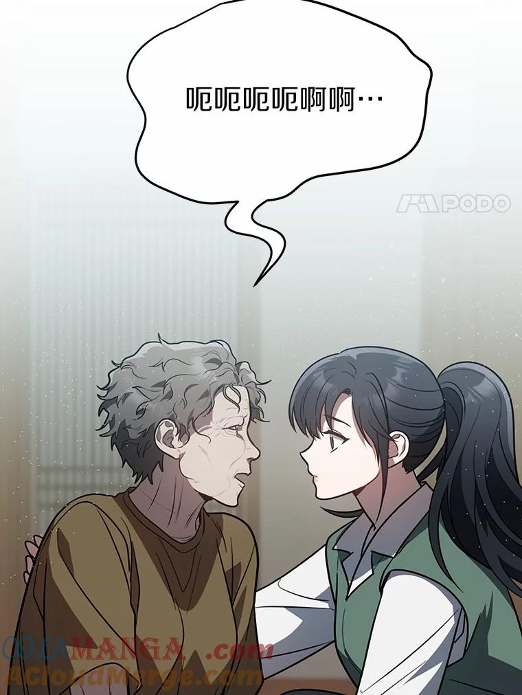 《追查到底》49.我以后每天都来 第121页