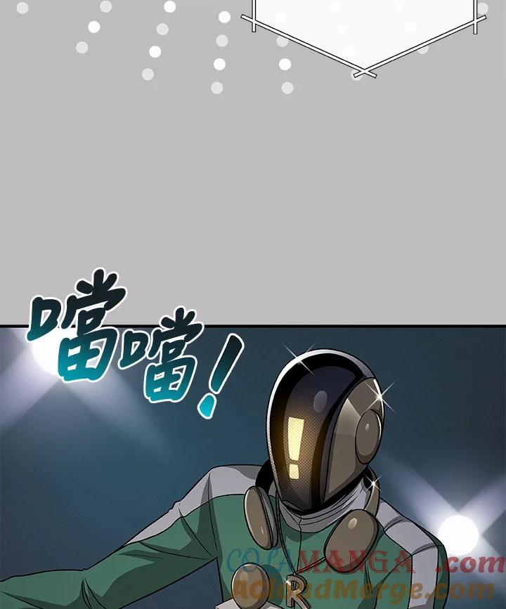 《大魔导士直播中》第49话 第33页