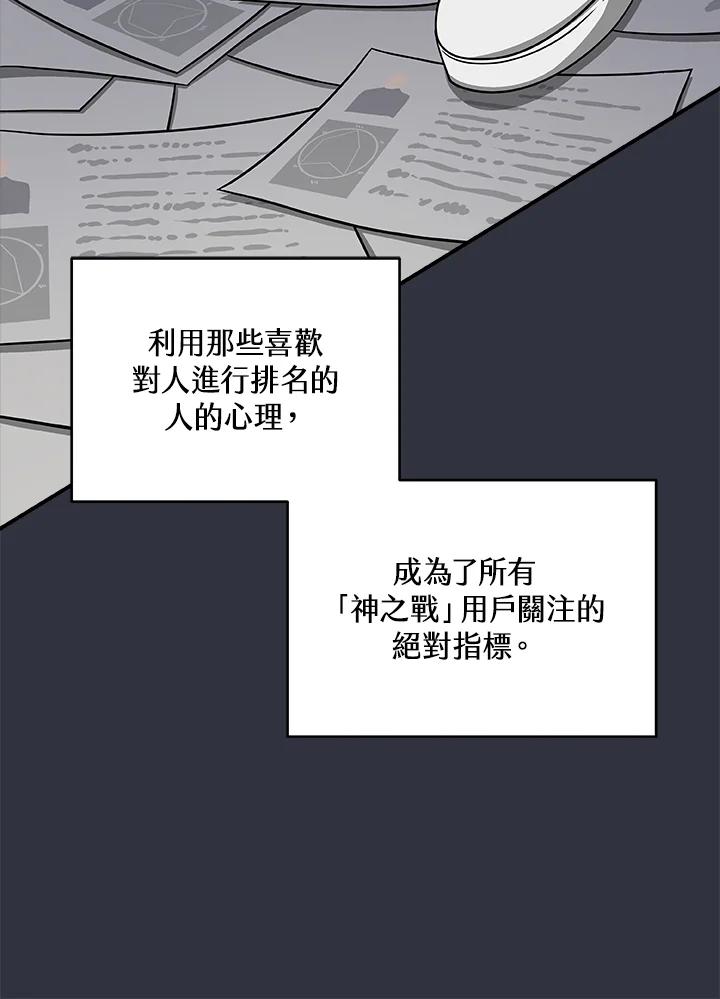 《大魔导士直播中》第49话 第20页