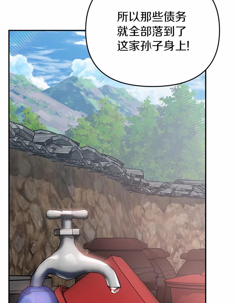 《追查到底》49.我以后每天都来 第99页