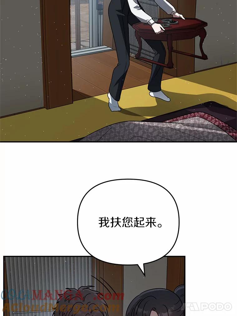《追查到底》49.我以后每天都来 第105页