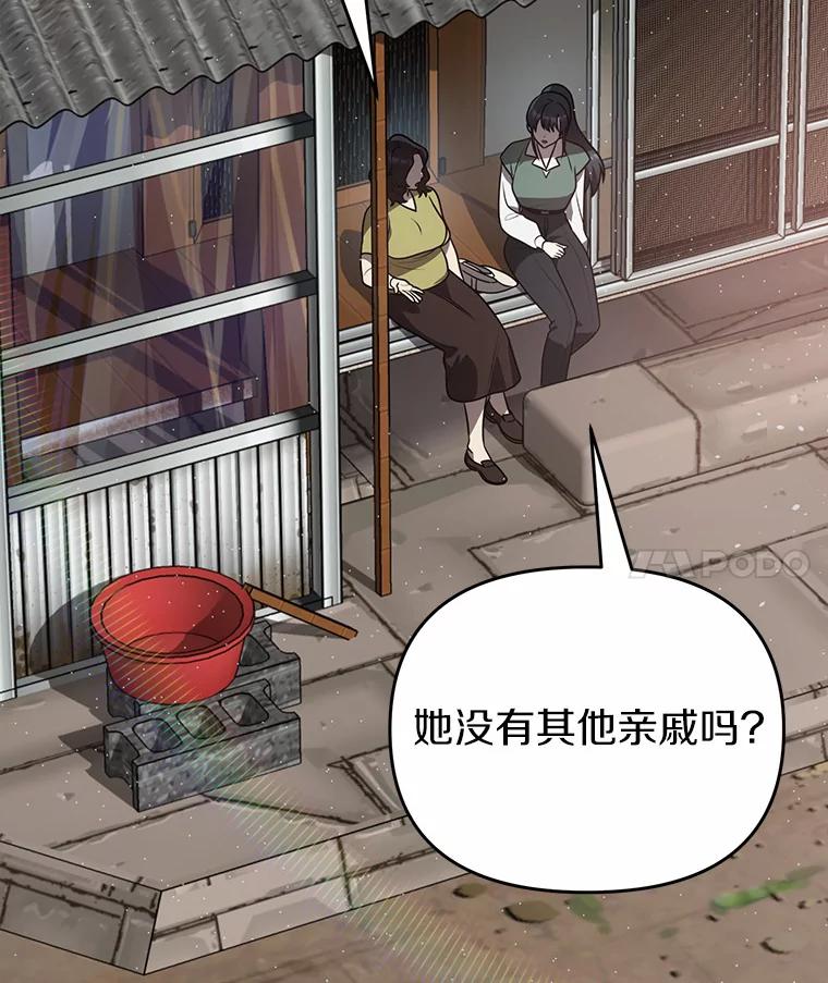 《追查到底》49.我以后每天都来 第91页