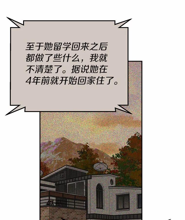 《追查到底》49.我以后每天都来 第10页