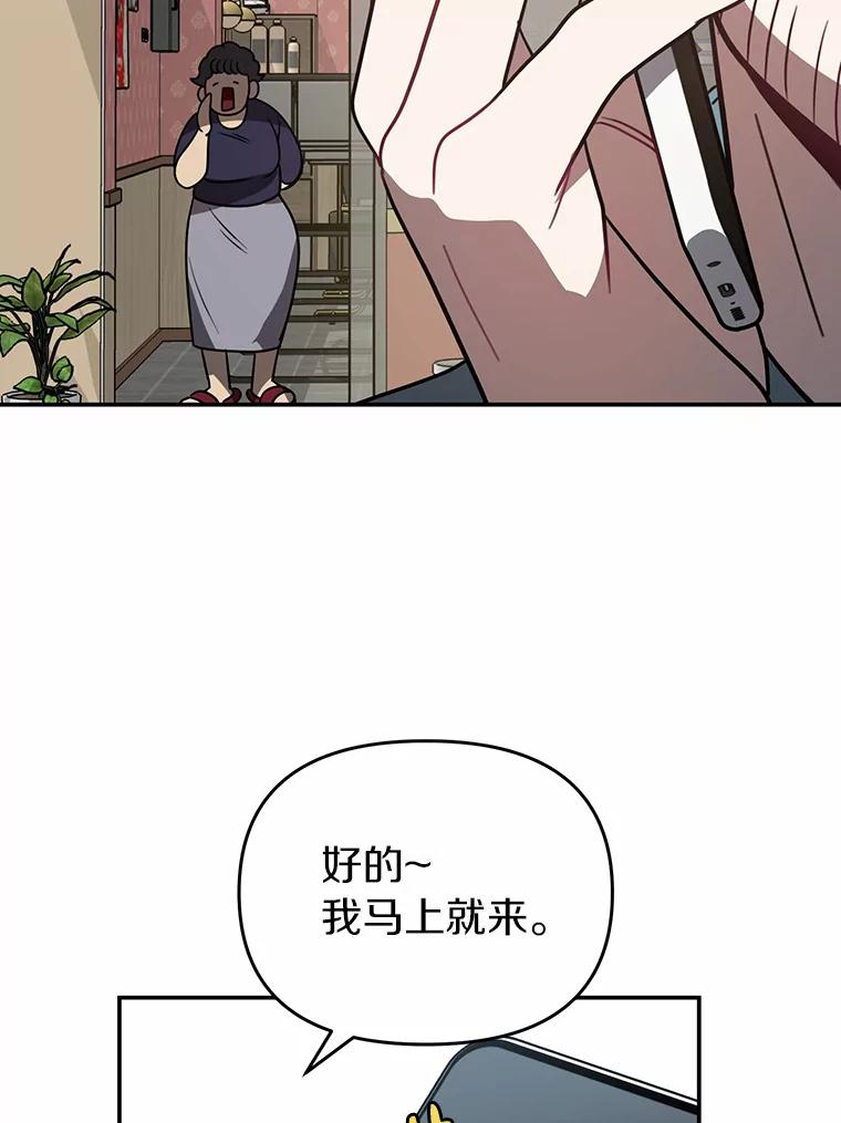 《追查到底》49.我以后每天都来 第20页