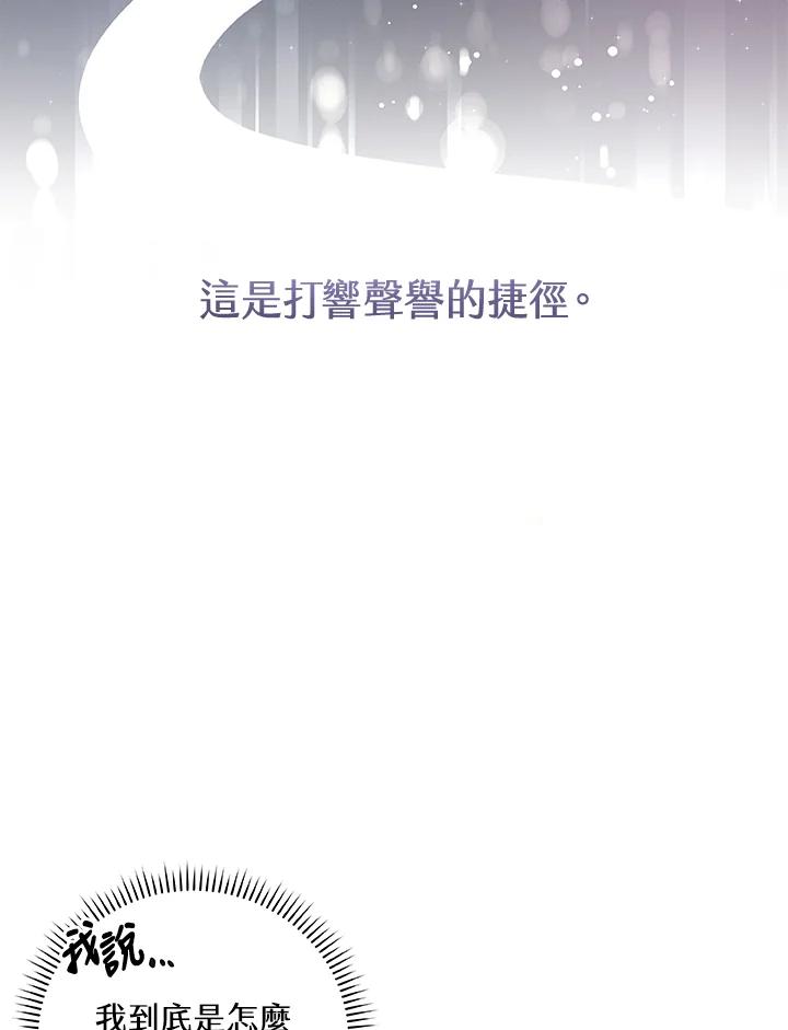 《大魔导士直播中》第49话 第47页