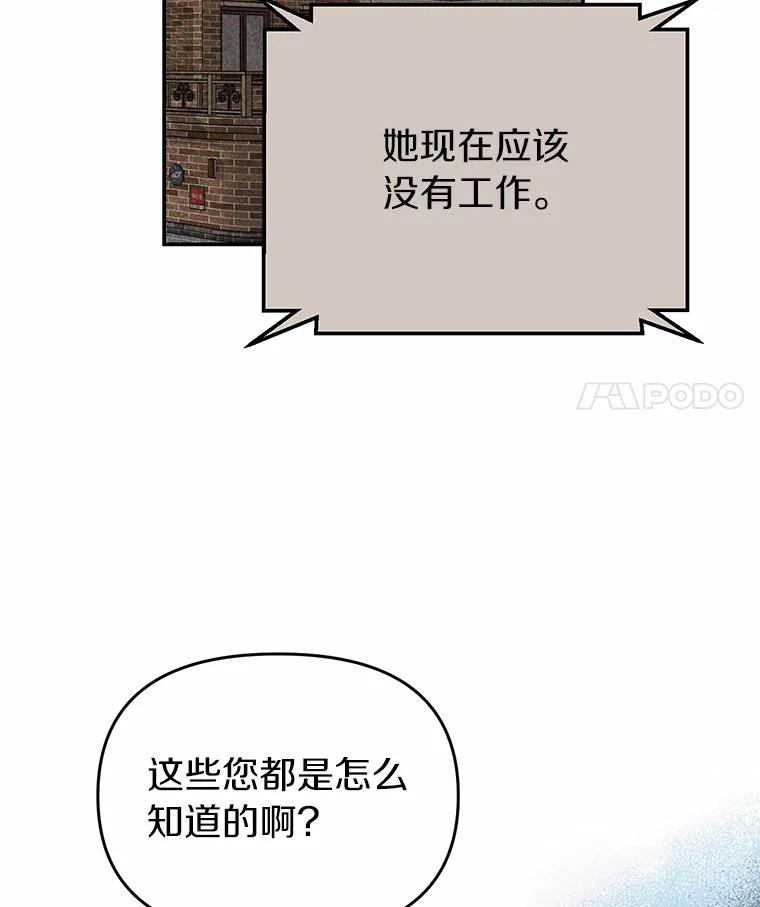 《追查到底》49.我以后每天都来 第11页