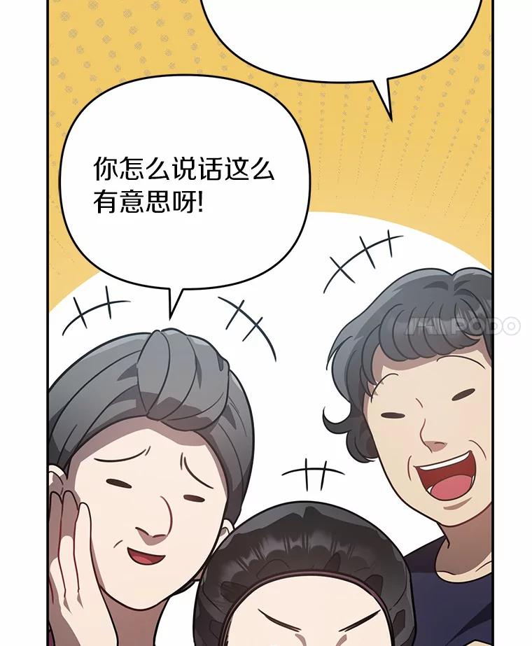 《追查到底》49.我以后每天都来 第28页