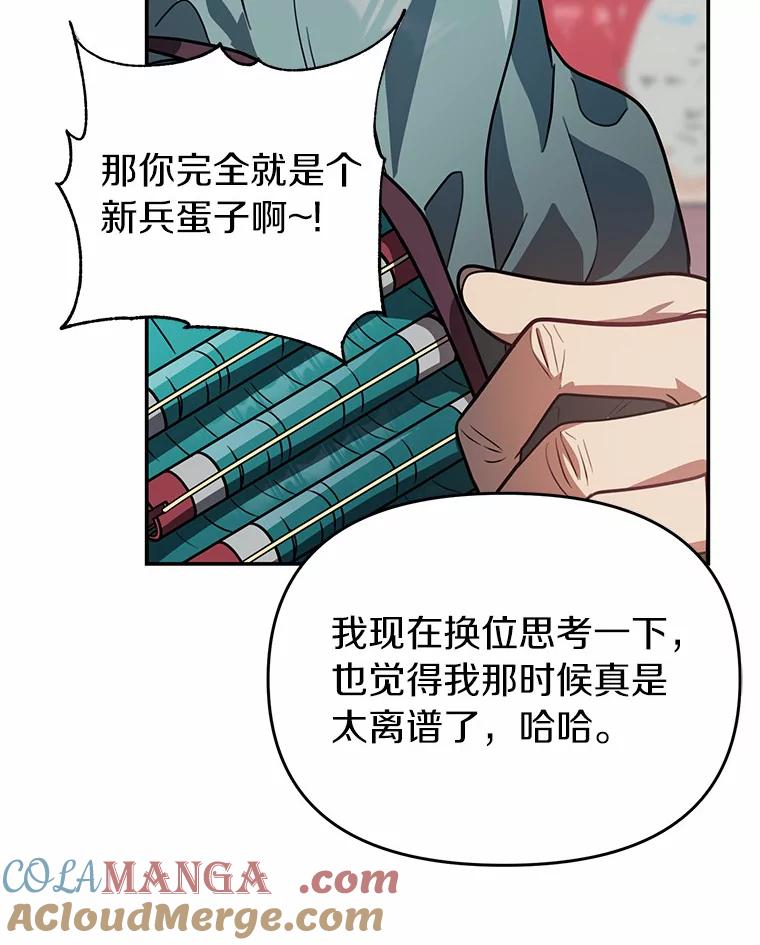 《追查到底》49.我以后每天都来 第33页