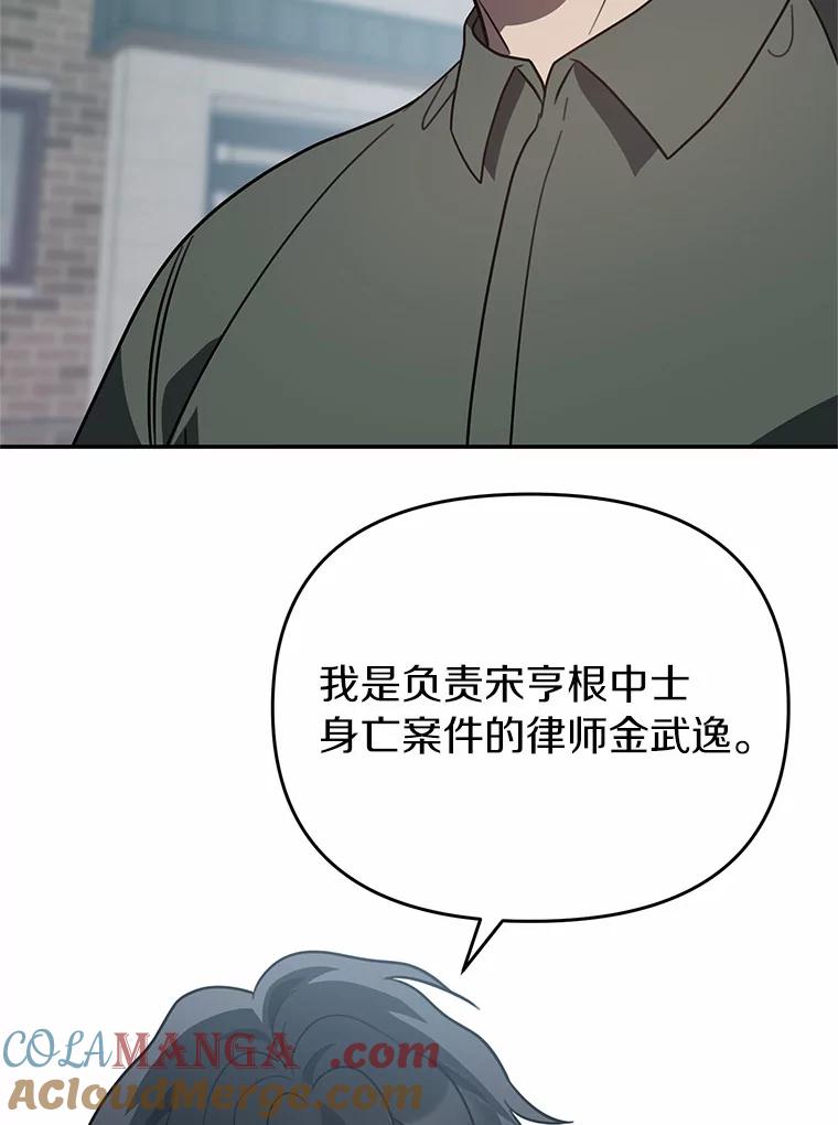 《追查到底》49.我以后每天都来 第49页
