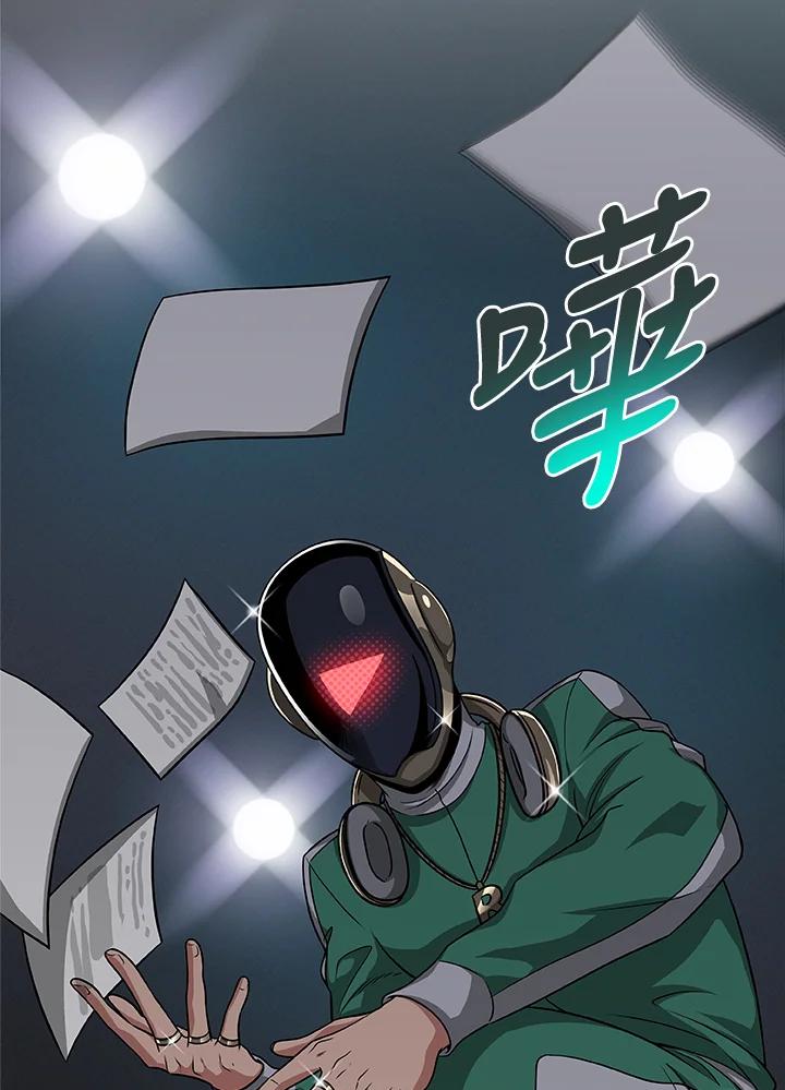 《大魔导士直播中》第49话 第18页