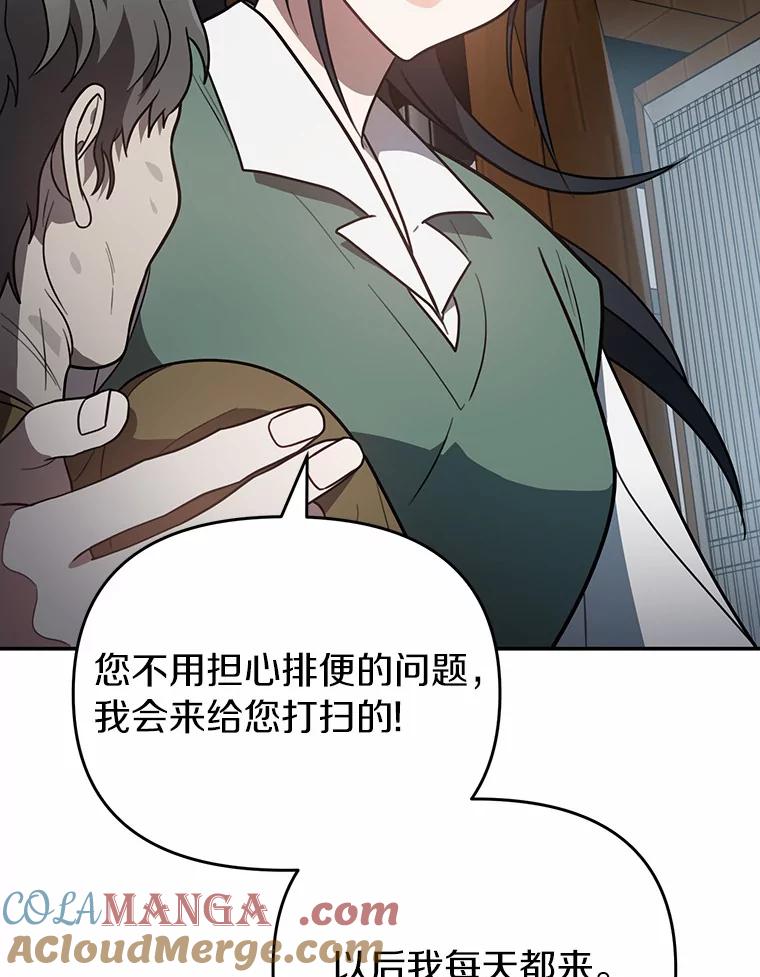 《追查到底》49.我以后每天都来 第109页
