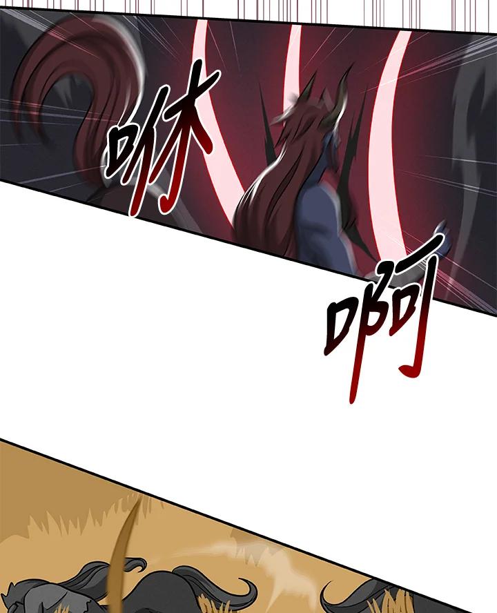 《大魔导士直播中》第49话 第79页