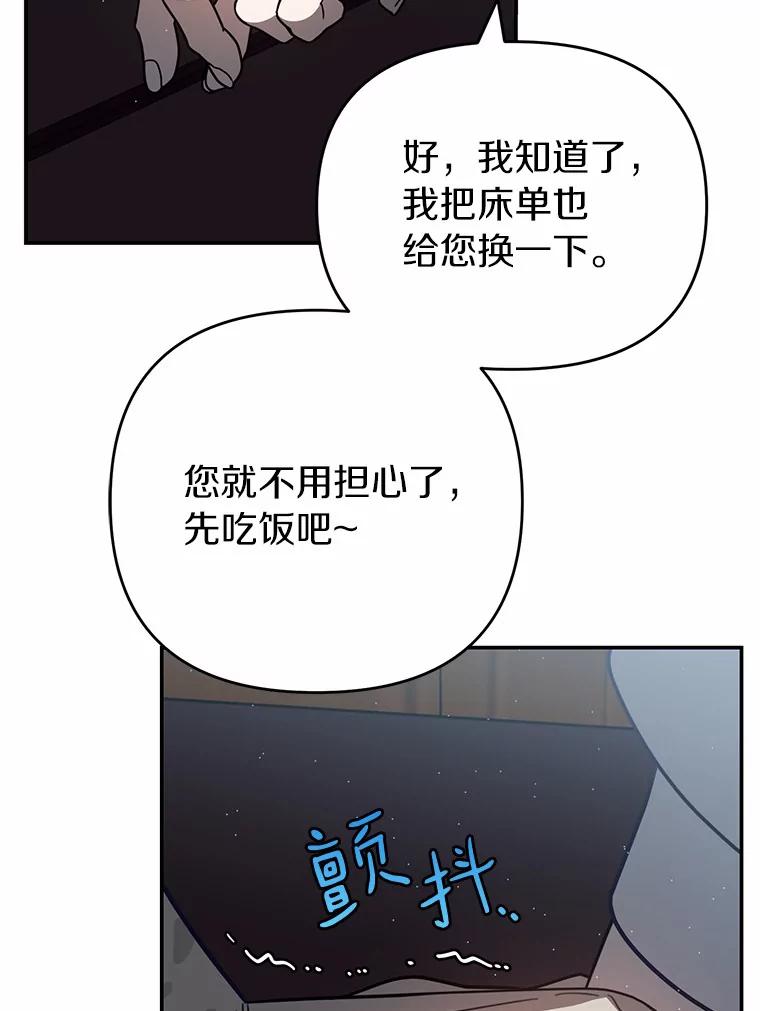 《追查到底》49.我以后每天都来 第119页