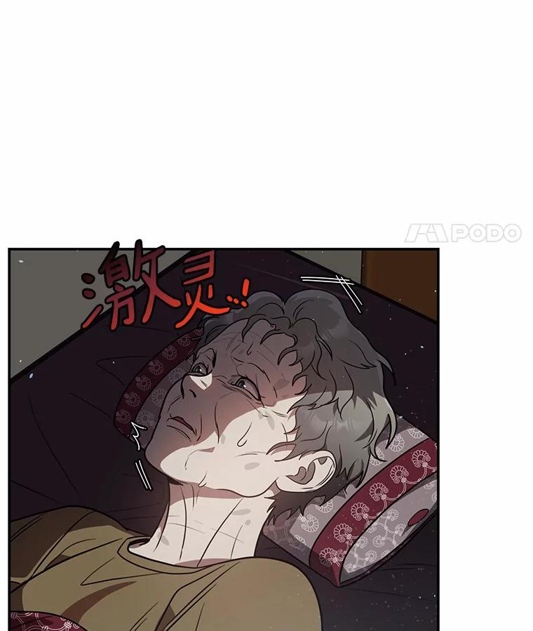 《追查到底》49.我以后每天都来 第84页