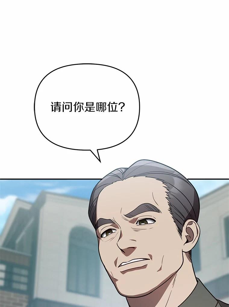 《追查到底》49.我以后每天都来 第48页
