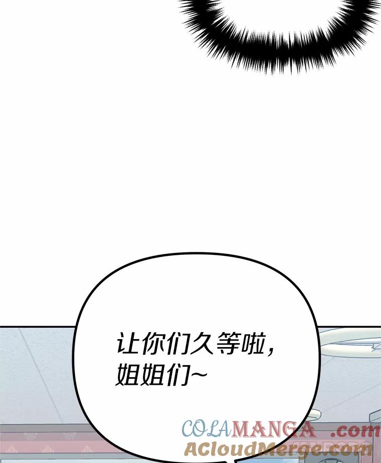 《追查到底》49.我以后每天都来 第25页