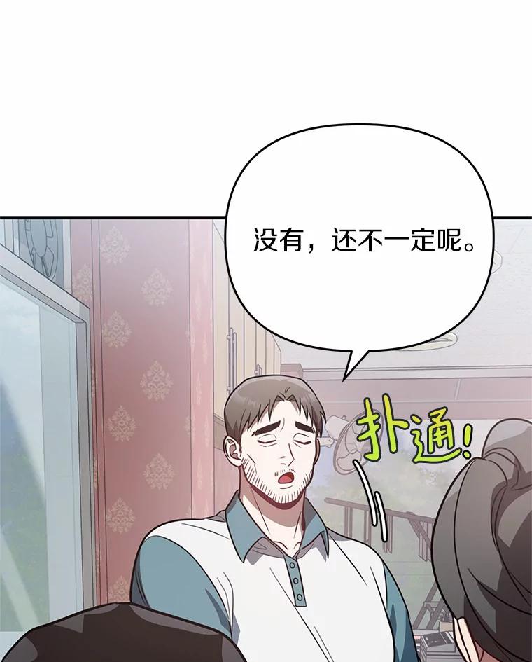 《追查到底》49.我以后每天都来 第30页