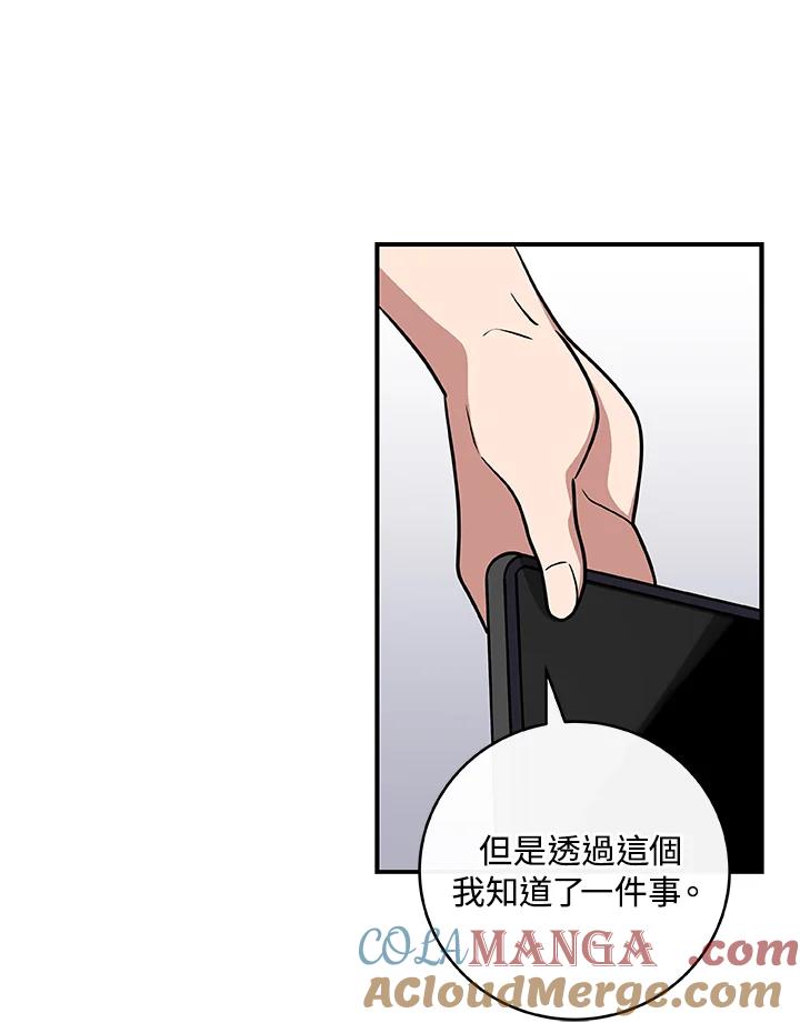 《大魔导士直播中》第49话 第57页