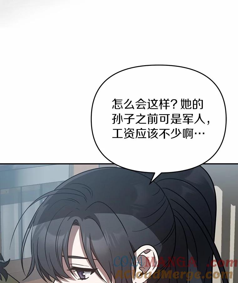 《追查到底》49.我以后每天都来 第93页