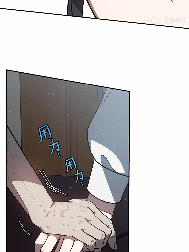 《追查到底》49.我以后每天都来 第118页