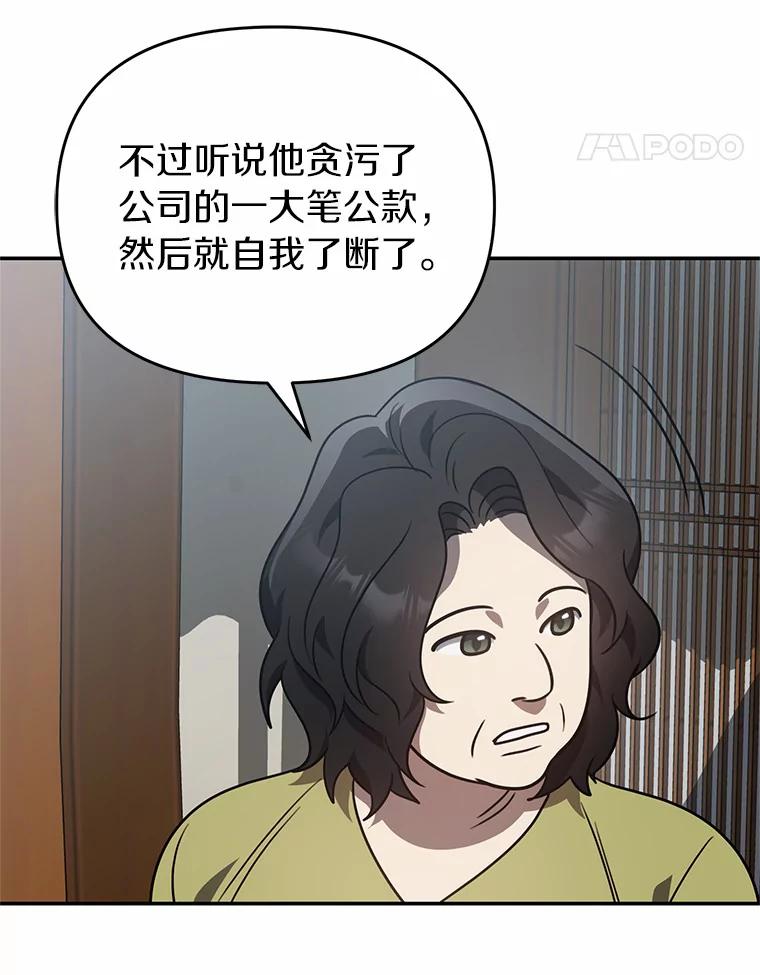 《追查到底》49.我以后每天都来 第95页