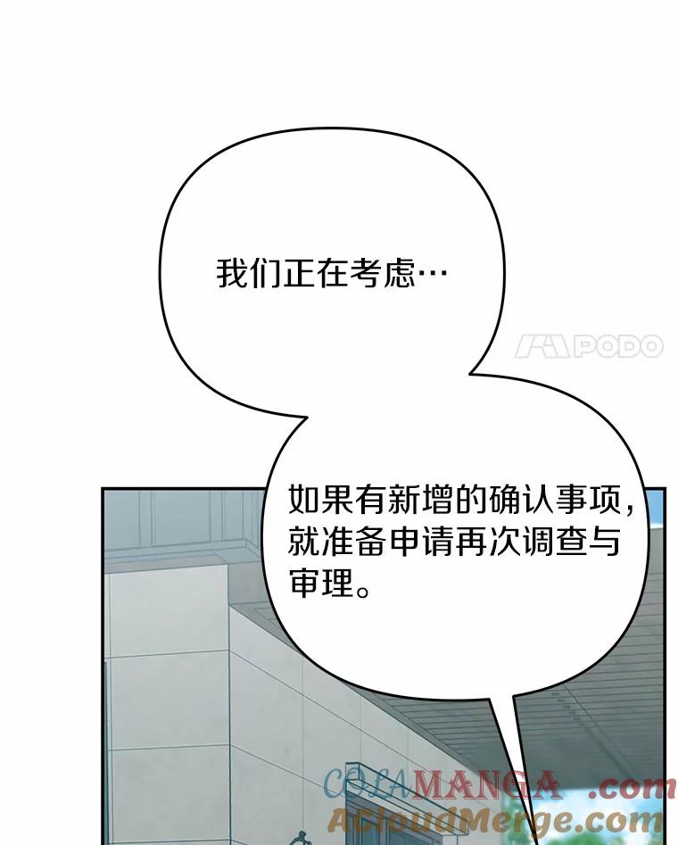 《追查到底》49.我以后每天都来 第57页