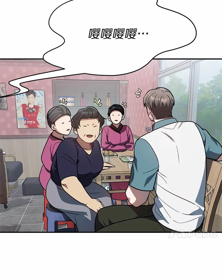 《追查到底》49.我以后每天都来 第38页