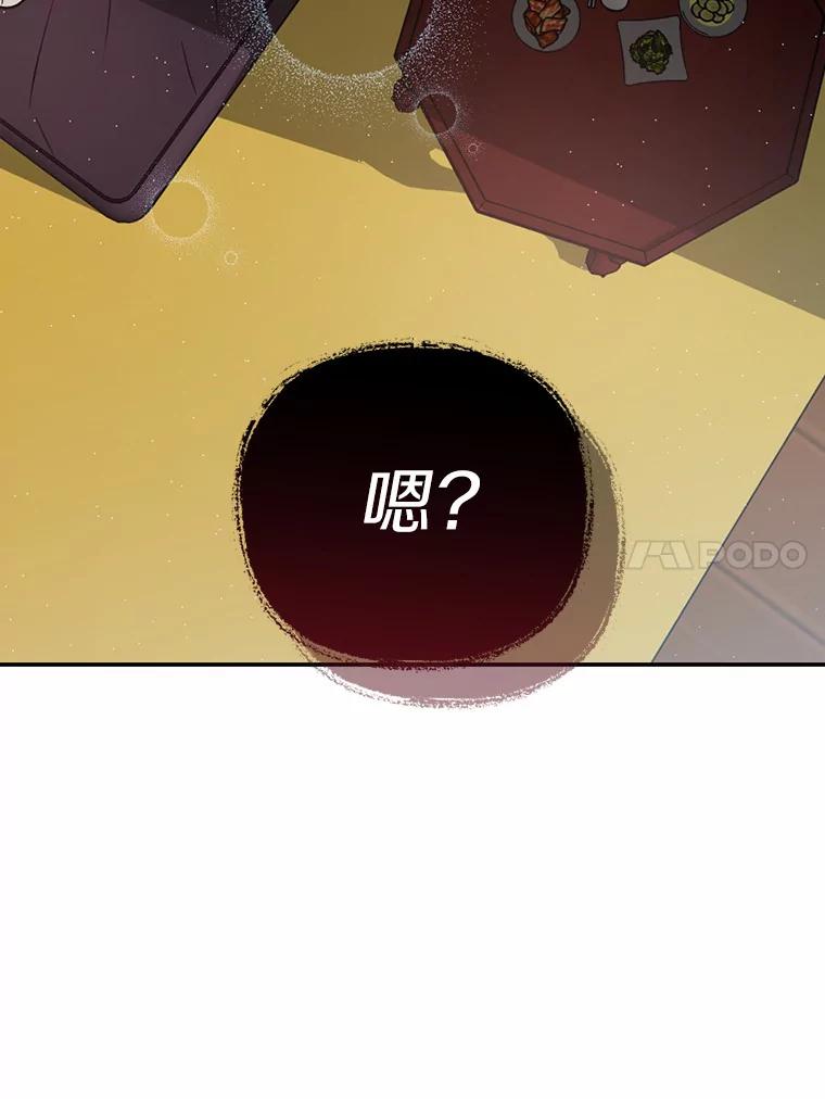 《追查到底》49.我以后每天都来 第124页