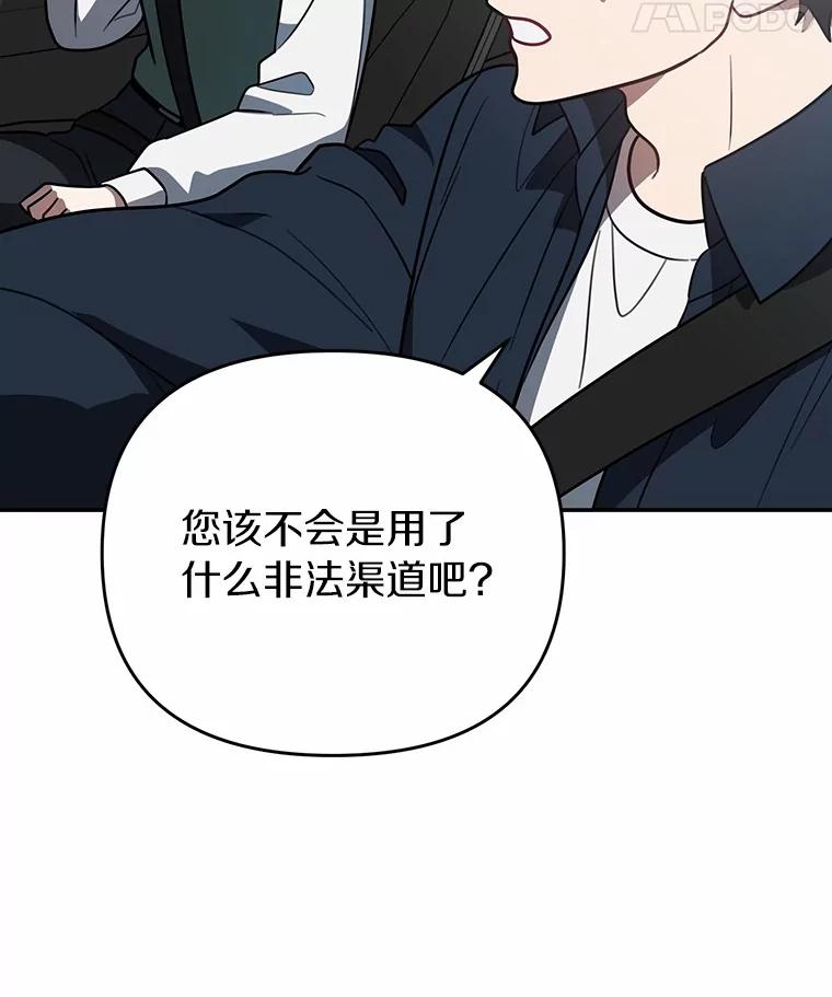 《追查到底》49.我以后每天都来 第15页