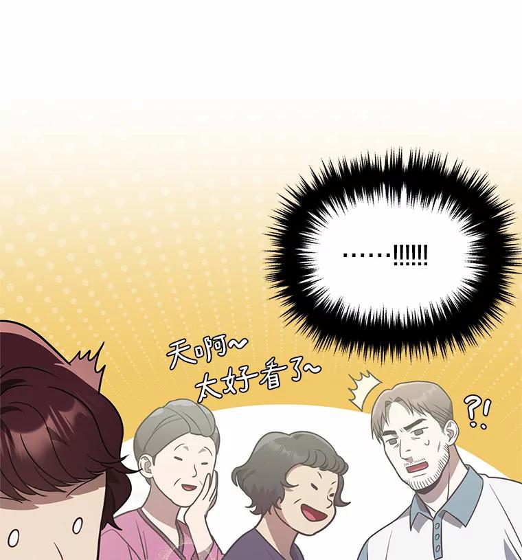 《追查到底》49.我以后每天都来 第39页