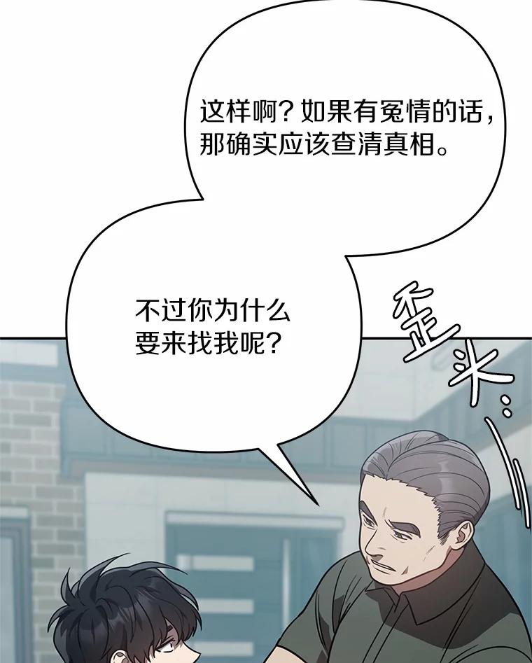《追查到底》49.我以后每天都来 第59页