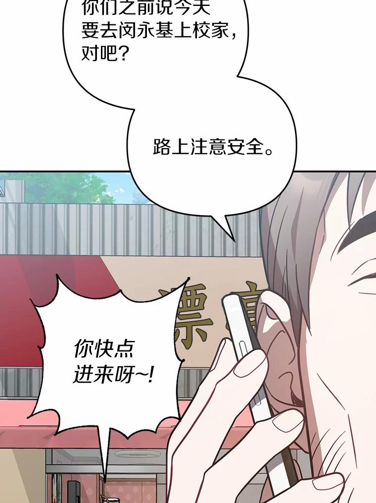 《追查到底》49.我以后每天都来 第19页