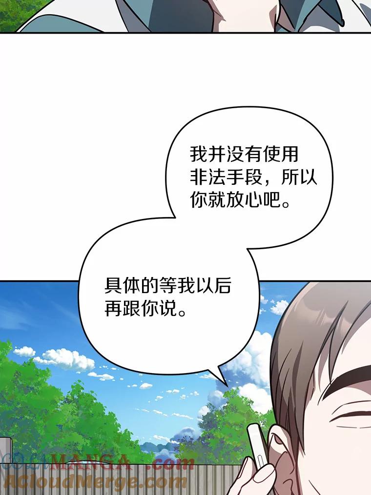 《追查到底》49.我以后每天都来 第17页