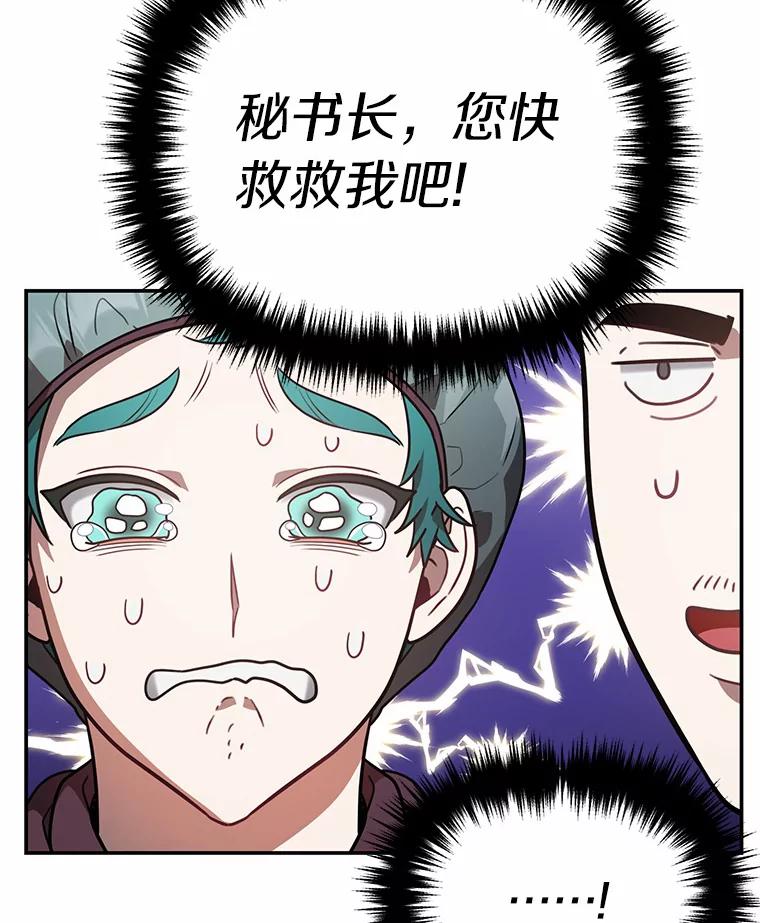 《追查到底》49.我以后每天都来 第24页