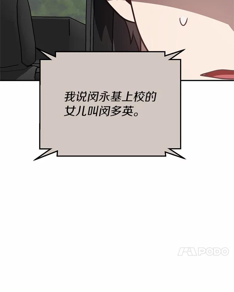 《追查到底》49.我以后每天都来 第7页