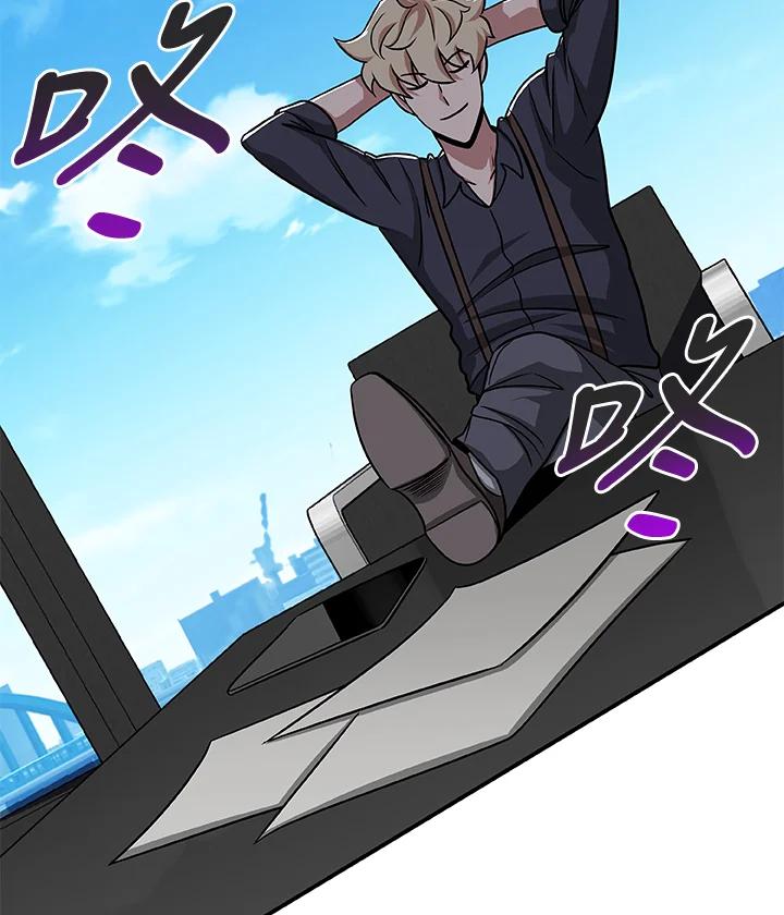 《大魔导士直播中》第49话 第74页